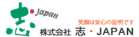協賛広告_志ジャパン
